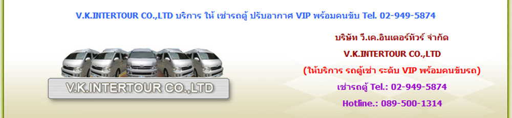 V.K.INTERTOUR CO.,LTD